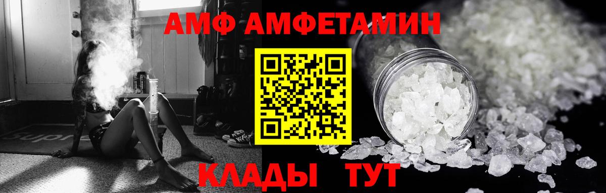 Ногинск  АМФ  Вход с VPN  Амфетамин 97% 