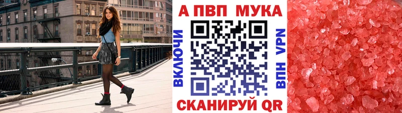 Alpha PVP Crystall  Ногинск 