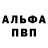 Альфа ПВП мука AVTOSPILKA LTD