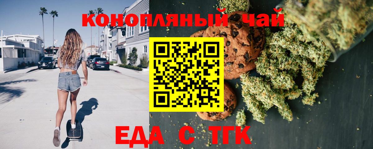 Печенье с ТГК конопля  Ногинск 