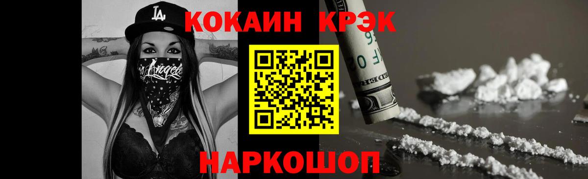 Cocaine  Ногинск  Кокаин 97%  Cocaine 98% 