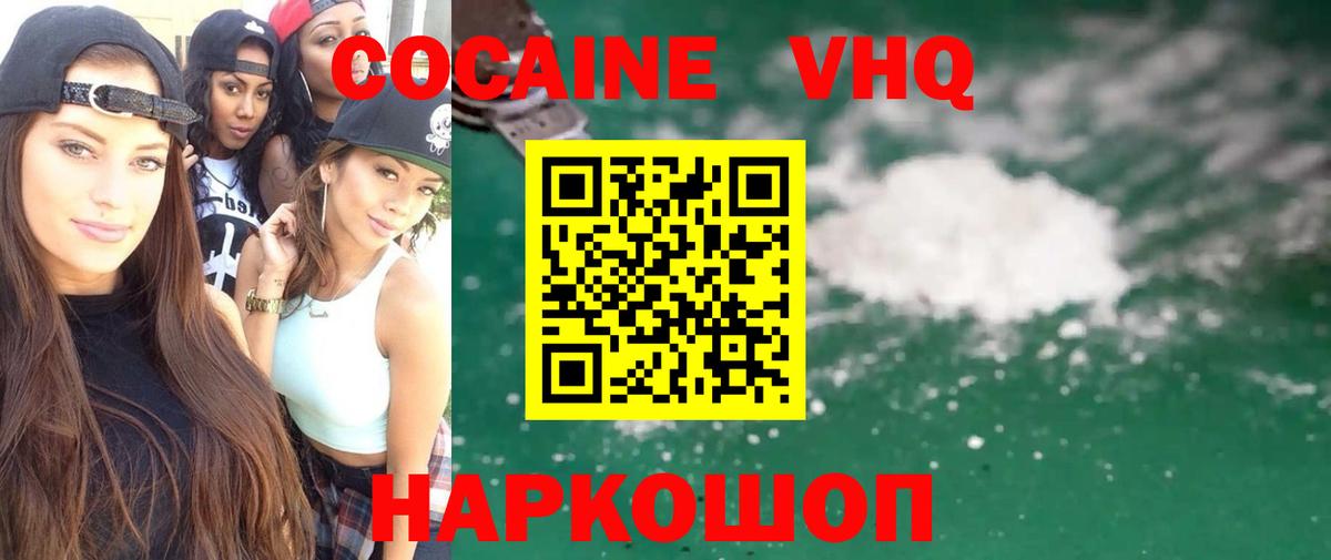 Cocaine Перу Ногинск