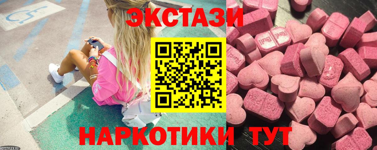 Экстази 280 MDMA  ЭКСТАЗИ  ЭКСТАЗИ круглые  Ногинск 