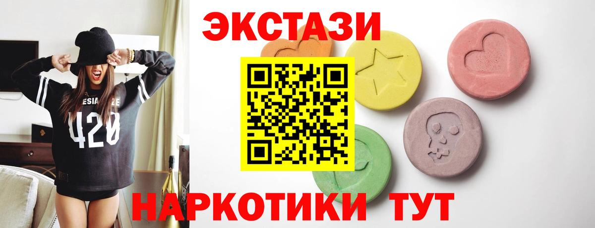 Ecstasy XTC Ногинск