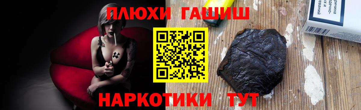 ГАШИШ 40% ТГК Ногинск