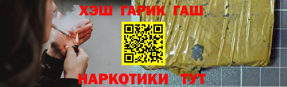 ГАШИШ Cannabis Ногинск