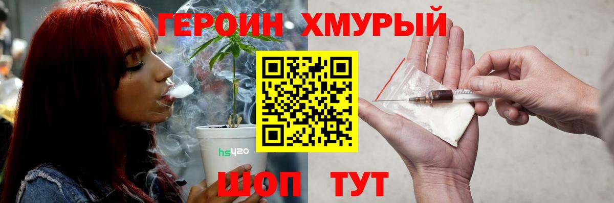 ГЕРОИН гречка  ГЕРОИН  Ногинск  Вход с VPN 