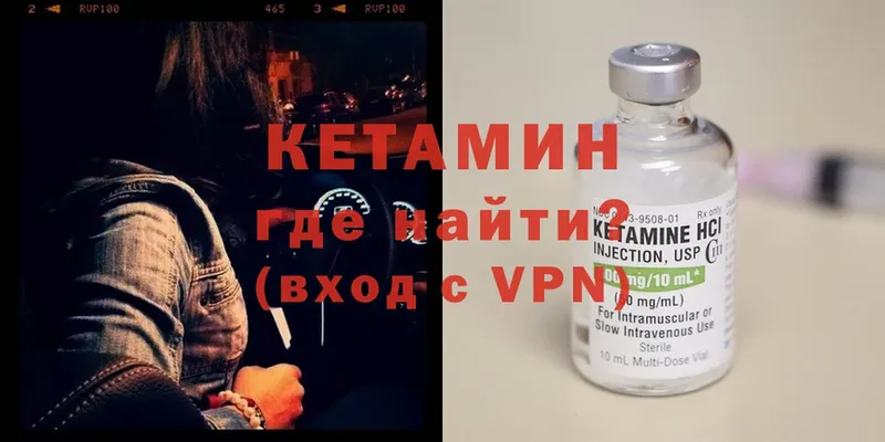 Кетамин VHQ  купить наркотики цена  Ногинск 