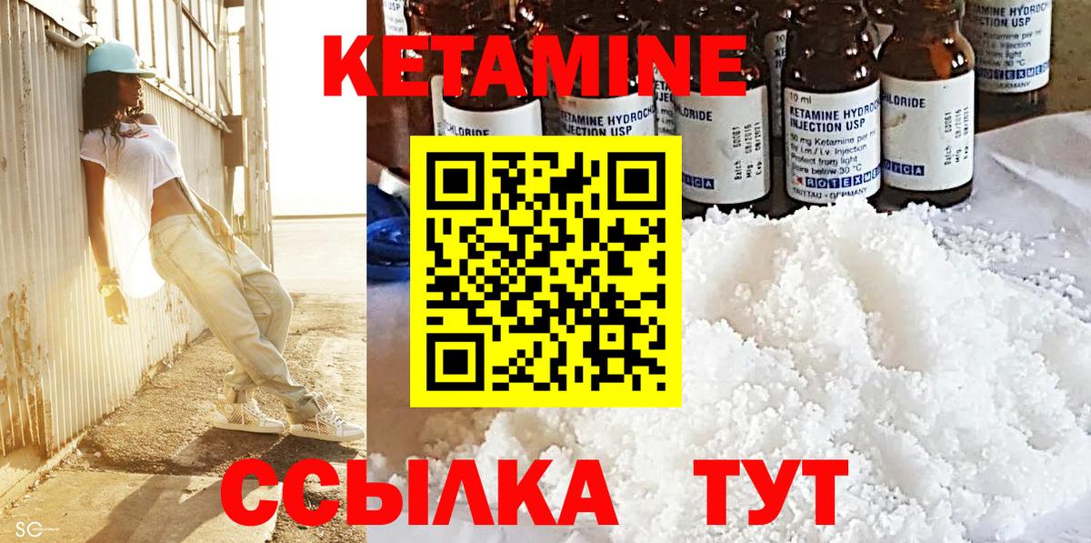 Ногинск  Кетамин ketamine  Вход с VPN 