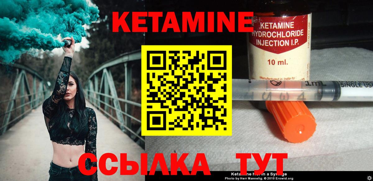 КЕТАМИН ketamine  Ногинск  Кетамин ketamine 