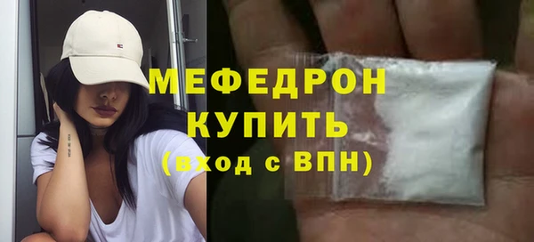 мяу мяу кристалл Новокубанск