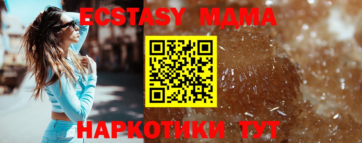 МДМА  MDMA Molly  МДМА Molly  Вход с VPN  Ногинск 