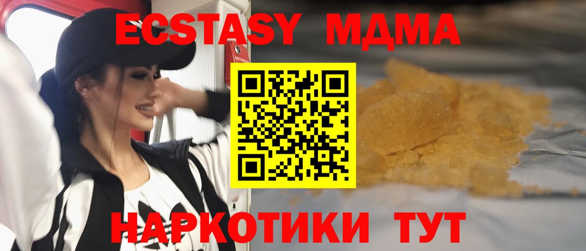 МДМА  MDMA Molly  Ногинск  MDMA молли 