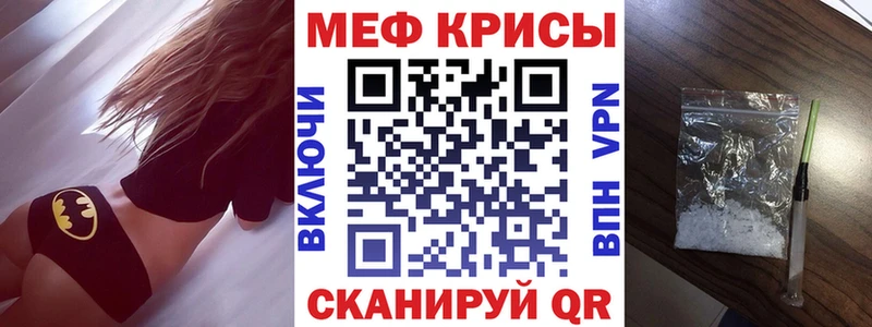 МЕФ кристаллы  Ногинск 