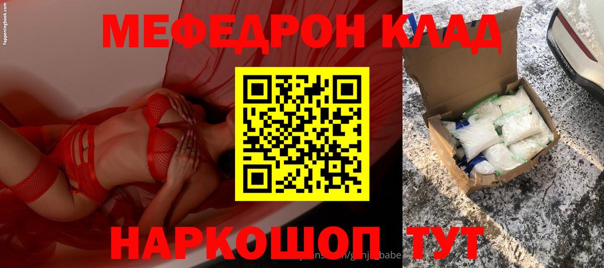 Меф  Меф VHQ  Вход с VPN  что такое наркотик  Ногинск  МЕФ mephedrone  МЕФ 