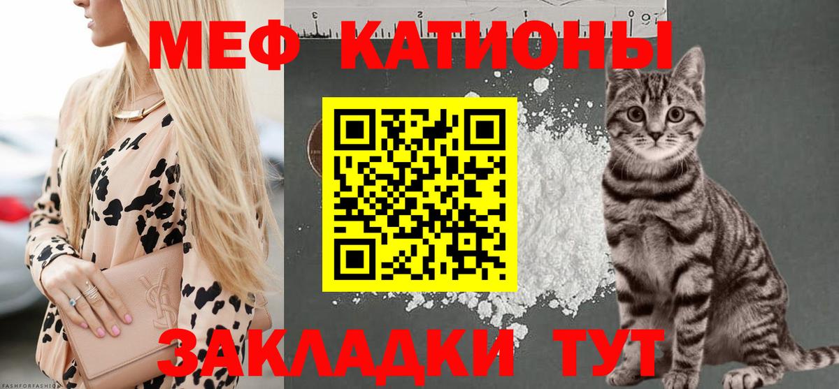 Меф mephedrone  Меф  МЯУ-МЯУ  Мефедрон VHQ  Ногинск 