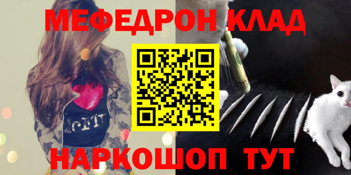 Меф мука Ногинск