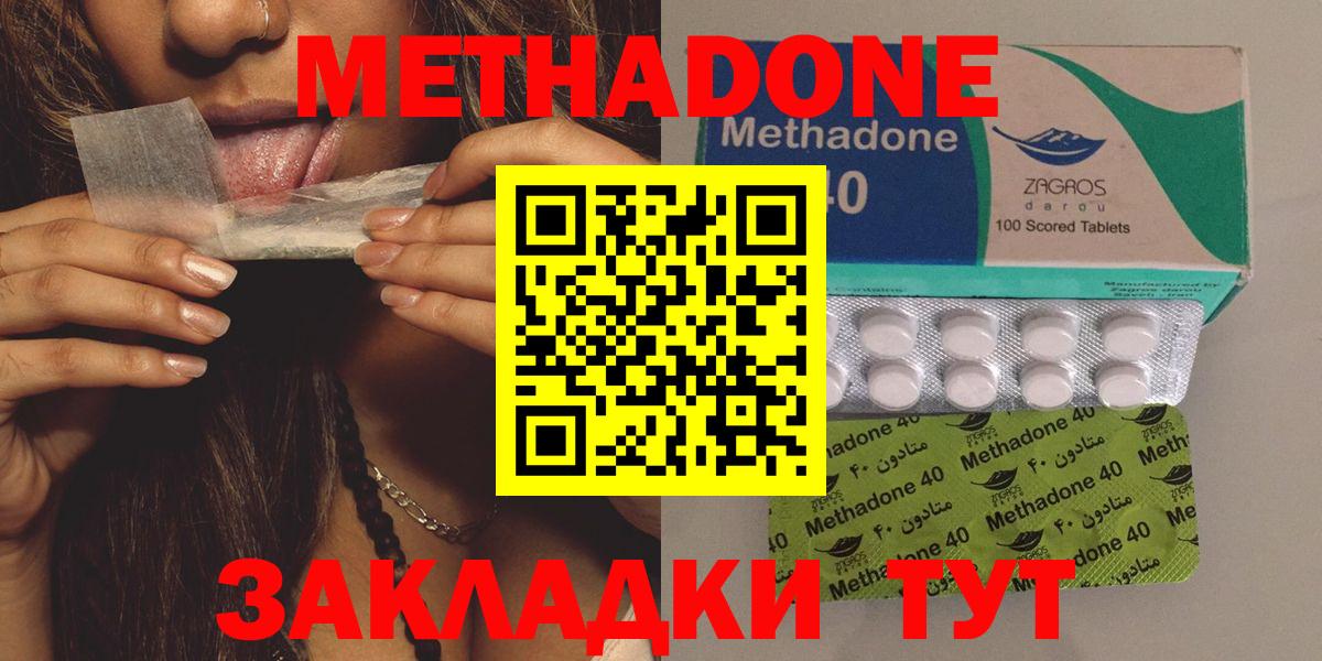 ссылка на мегу   Вход с VPN  Ногинск  МЕТАДОН methadone  МЕТАДОН methadone 