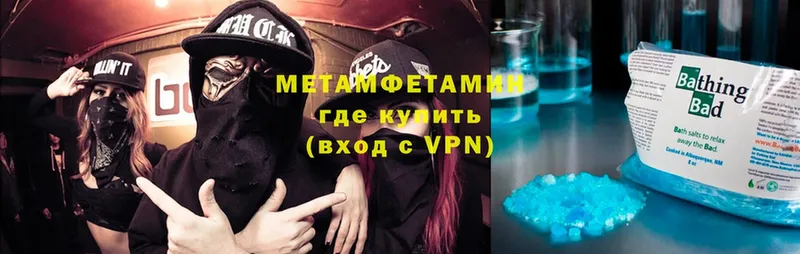 Метамфетамин Methamphetamine  Ногинск 