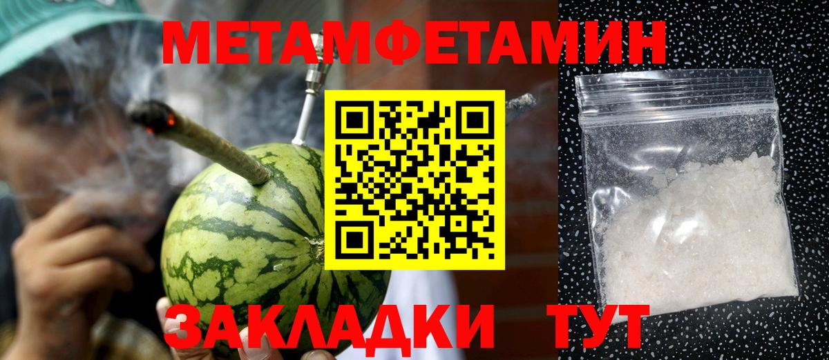 Метамфетамин витя Ногинск