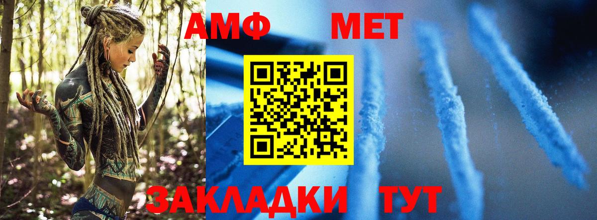 Первитин мет  Вход с VPN  Ногинск 