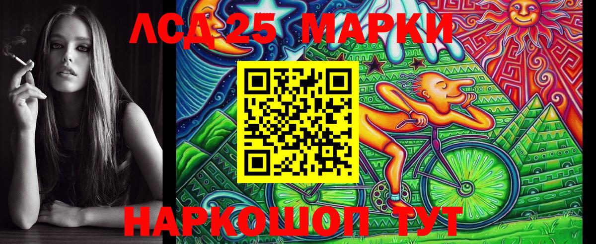 Наркотические марки 1500мкг Ногинск