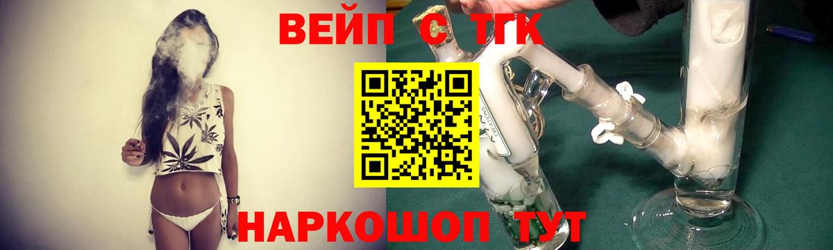 ТГК THC oil Ногинск